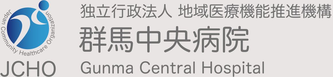 群馬中央病院のロゴです。